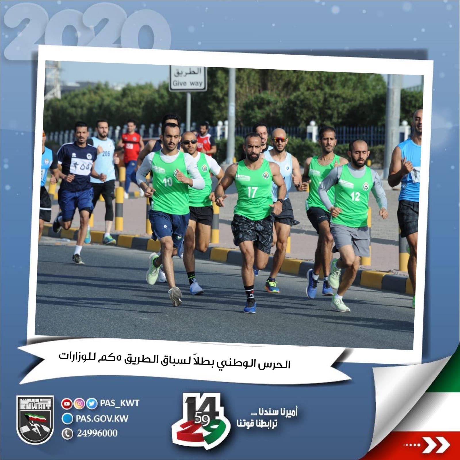 الحرس الوطني بطلاً لسباق الطريق لمسافة ٥ كم للوزارات